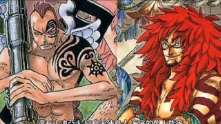 One Piece Feature #1186: The Great Flood and the New One Piece World!