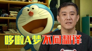 你还记得多啦A梦叫阿蒙吗?