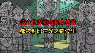 《晴天奥特》第四集。