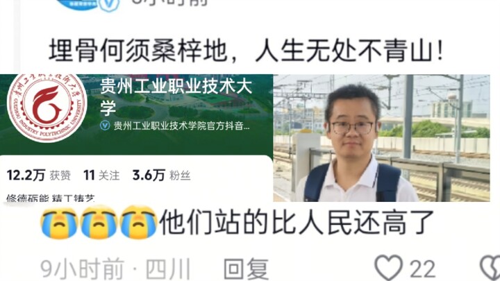 Kolom komentar sudah tidak bisa dikomentari★Universitas Vokasi dan Teknologi Guizhou (Bapak Zhang Ch