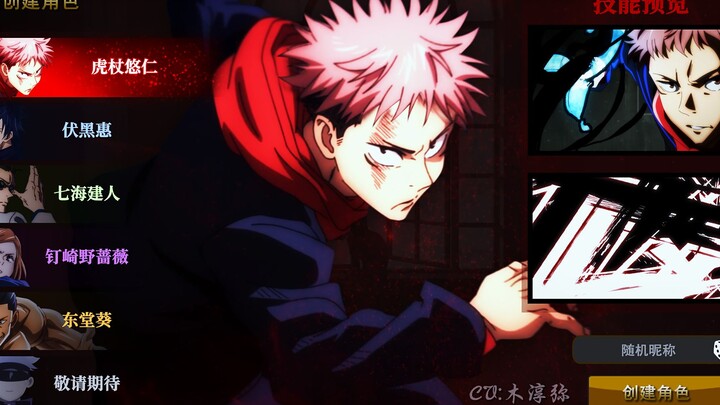 เดาสุ่มสักหน่อย! เกมมือถือจากเรื่อง มหาเวทย์ผนึกมาร ที่จะออกในอนาคต!