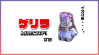 【Minecraft】🍑昨日の続き！！！！！！！！🍑【桃鈴ねね/ホロライブ】