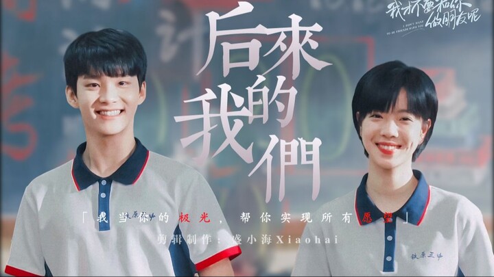 [Movie Trailer] Duan Xiao’s “Rewritten Ending”: What Happens Next for Us… Is Still Unwritten | Alone