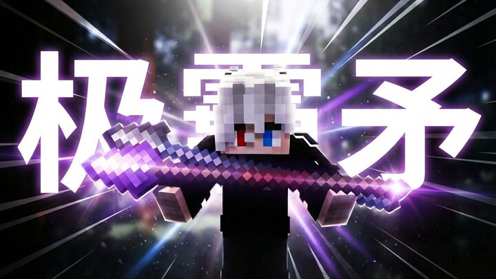 Tôi đã chế tạo một ngọn giáo quá mức cực đoan