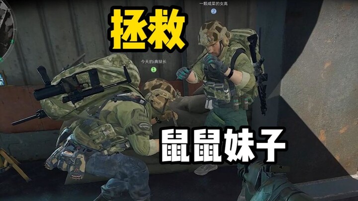 《被打到破防？拯救失足鼠鼠少女！》