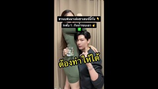 เกือบแตก ไม่ใช่แก้วนะ 😂