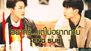 OPV อยากรู้ แต่ไม่อยากถาม - Calories Blah Blah โทรุเฟิร์ส Y-DESTINY +ENG SUB