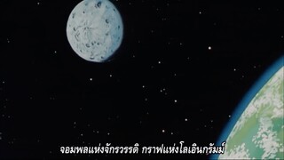 Legend of the Galactic Heroes ตอนที่ 13