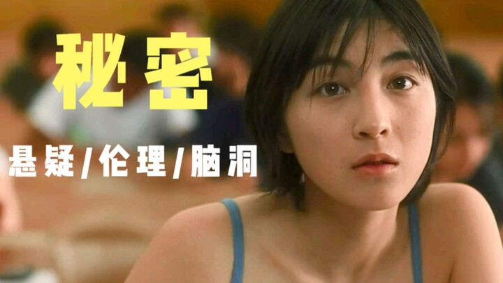 A supremely eerie masterpiece by a推理 master, unraveling a family of three whose relationships defy a