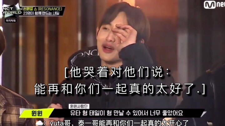 【NCT】Even in 2020, my roommate Yuta’s LINE chat is still ridiculously funny!