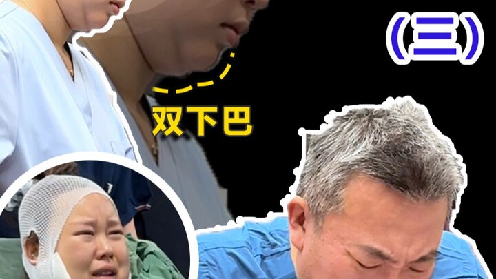 Hariku Bersama Asisten Kecil: Catatan Sedot Lemak (Bagian 3) – Tantangan Hari Ini: Berapa Lama Seben