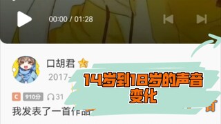 "ว่าด้วยพฤติกรรมเพี้ยนๆ ของการเปิดแอปพลิเคชัน Quanmin KG เพื่อฟังเสียงตัวเองย้อนหลังตั้งแต่อายุ 14 จ