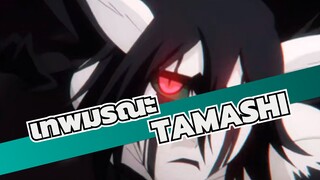 [เทพมรณะ|AMV ]TAMASHI