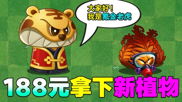 ทดสอบ: ทุ่มเงินเติมเกมไป 188 หยวนจนเลือดหมด ได้ของดีอะไรบ้าง?