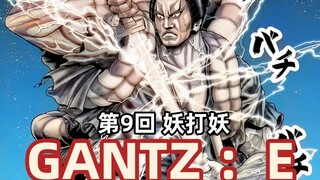 [Gantz:E] Tập 9: Trận chiến quái vật đấu quái vật hồi hộp đến mức nào? Thousand Hands một mình biến 