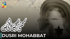 Kitni Girhain Baqi Hain | Dusri Mohabbat | Amna - Azfer - Zoya | Pakistani Anthology Series | Hum TV