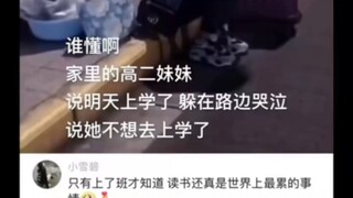 上班累了熬一熬好歹有个甜头……