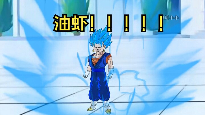 《穿越龙珠成为贝吉塔》第36集