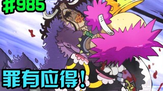 One Piece Chapter 985: Orochi is beheaded, Kaido and Big Mom want to seize the big secret treasure!