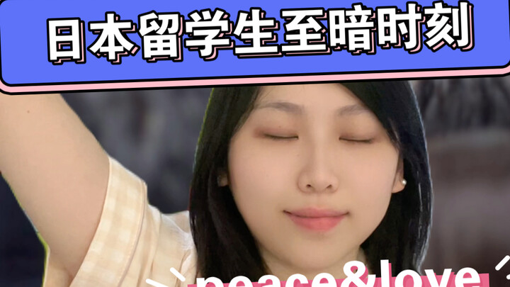 The Darkest Moment for Japanese International Students — So Real!