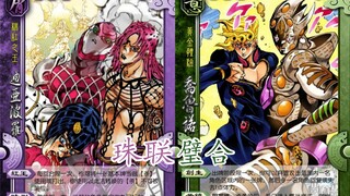 把JOJO1-8部的58名主要角色做成三国杀国战！