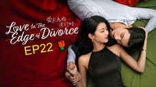 EP22_ Love in the Edge of Divorce (2025) 🌹 / ENG SUBBED