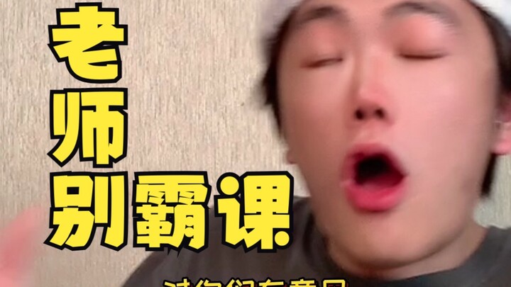 Student: Teacher, don't bully!