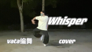 框架超舒服的Whisper Vata真的编到我心里去