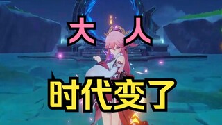 It's 3.7! Miss Yae isn't really in the sewer anymore!