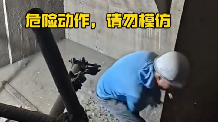 Hành vi này có thể tiềm ẩn rủi ro, vui lòng không bắt chước.