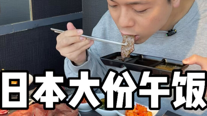 Bữa trưa khẩu phần lớn ở Nhật Bản