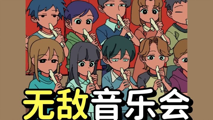 【712话 | 超能力高校】音乐会无双的小学生