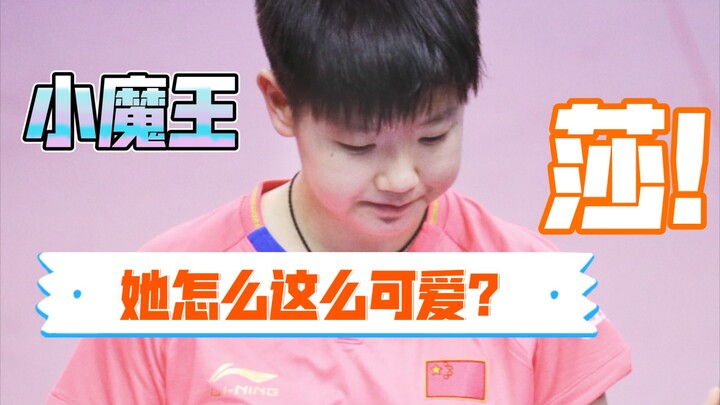 【ซุนอิงฉา】ทำไมเธอถึงน่ารักขนาดนี้นะ! | ซาผู้หลงใหลในความร้อน 105℃ |