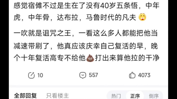 Is Sukuna’s “ordinary person” theory actually about himself?