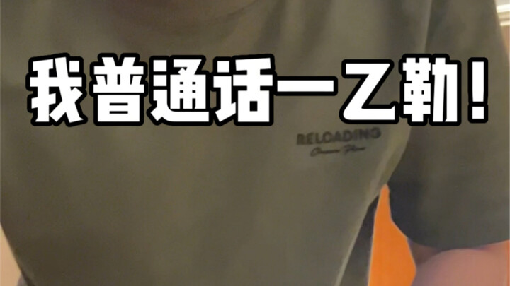 คุณเป็นคนโง่!