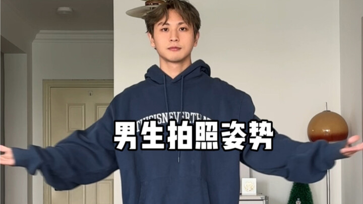 หนุ่มๆ โพสท่าถ่ายรูปยังไง? ท่าโพสถ่ายรูปสากล ~ จับภาพความอ่อนเยาว์
