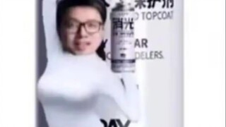 水性风味喷罐事件不完全钝评