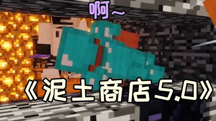 《Toko Tanah 5.0》