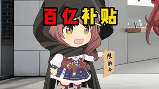 第4集：America文化，百亿补贴~