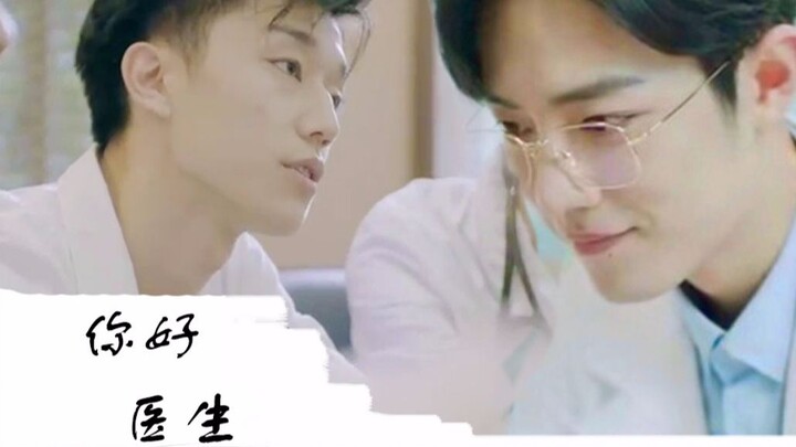 [ Xu Ye x Gu Wei ] Hello, Doctor