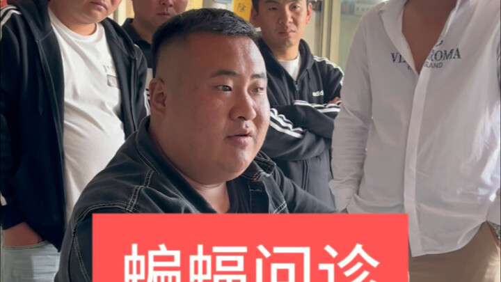 เมื่อพี่น้องของคุณมาเป็นเพื่อนคุณไปหาหมอแผนโบราณ!