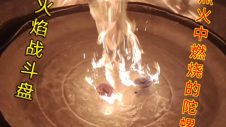Sức nóng đang đốt cháy đĩa chiến lửa! ! !
