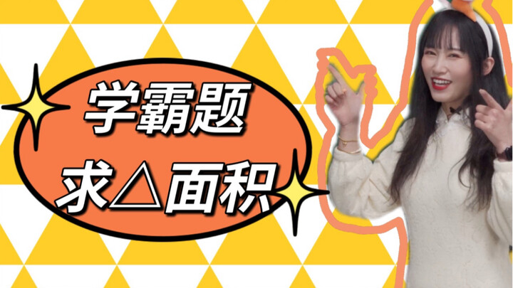 求三角形的“漂亮”公式