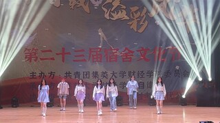 【Times Youth League】Jimei University Dormitory Song Competition
