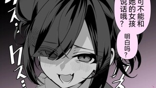 Bocah perempuan itu yandere. Menakutkan sekali. Pemeran utama laki-laki dipukuli dengan keras selama