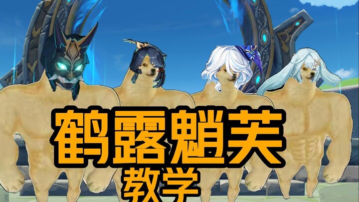 20 ثانية تُمكنك من إتقان تشكيلة الفريق الأعلى مستوى 4.4: هي لو شياو فو