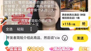 Ketika kamu membodohi streamer AI untuk mengucapkan Ciallo～(∠・ω< )⌒☆ (Kumpulan)