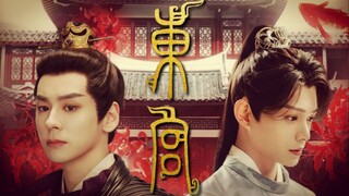 第一集【鸣中注丁】温柔深情中原皇子×古灵精怪外邦公主 | 古装巨制 全4集 剧情向