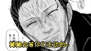 [การต่อสู้ครั้งใหญ่ของตระกูลโยซากุระ 186] บทค้นหาปีศาจทั้งเจ็ดเริ่มต้นขึ้น