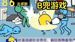 Làm một trò chơi bỏ túi B nhỏ